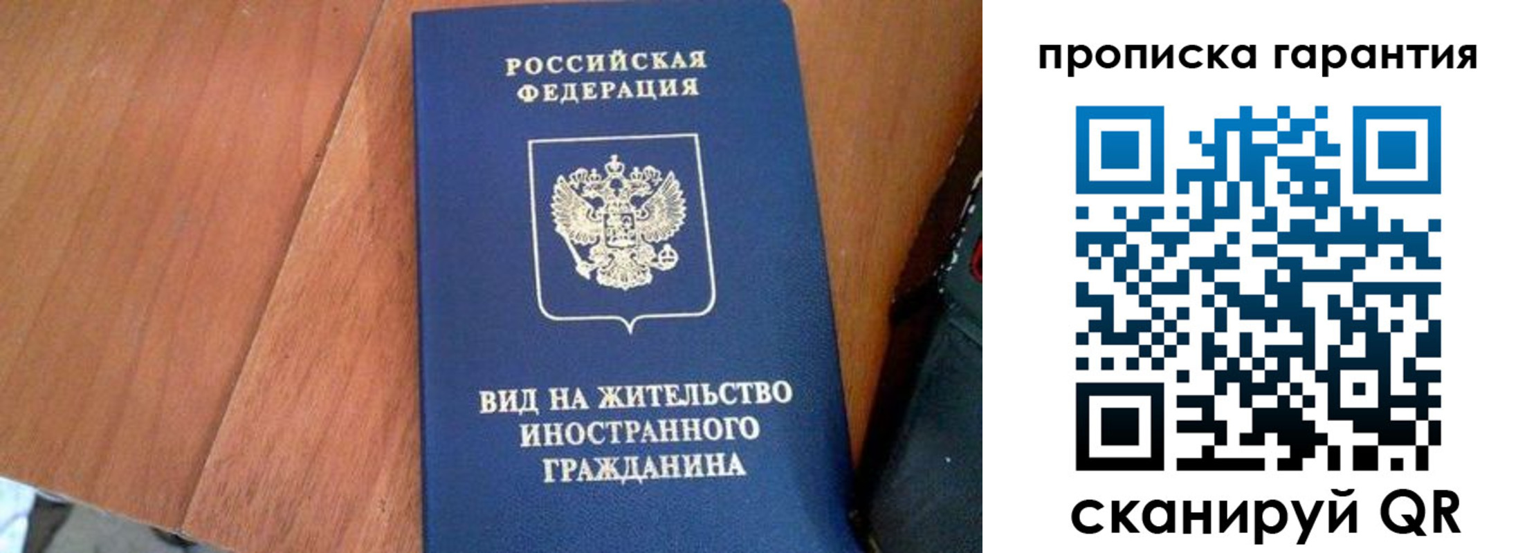 где прописаться в Арске