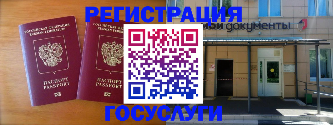 временная регистрация в Арске