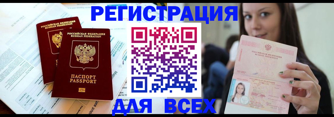 временная регистрация надежно в Арске