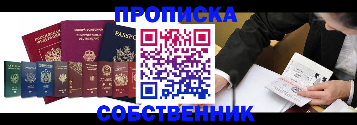 прописка поиск в Арске