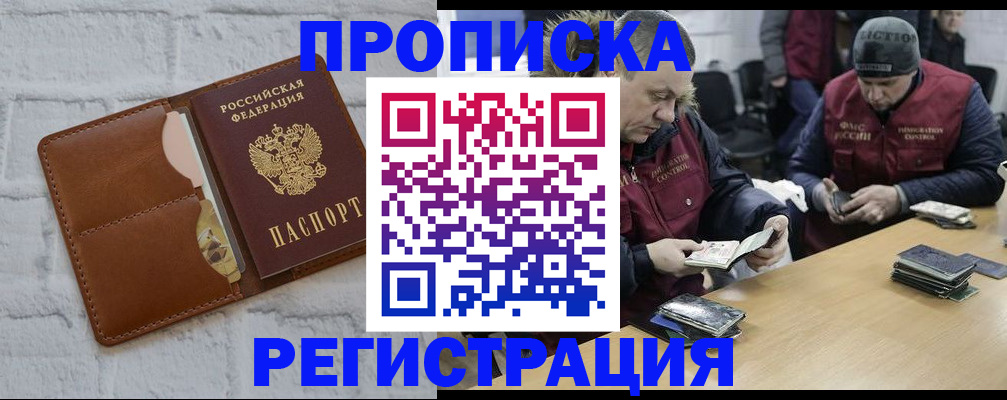 временная регистрация для школы в Арске