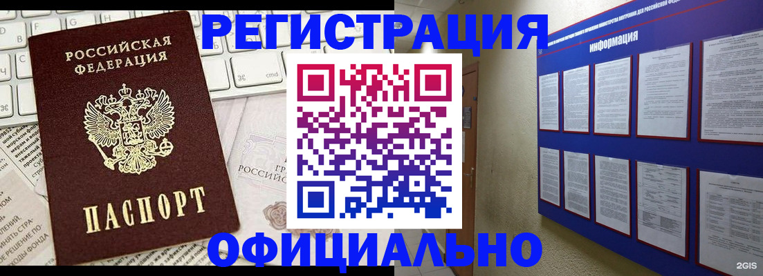 временная регистрация госуслуги в Арске
