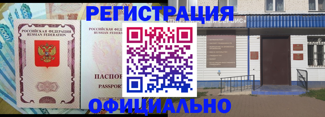 временная регистрация гарантия в Арске